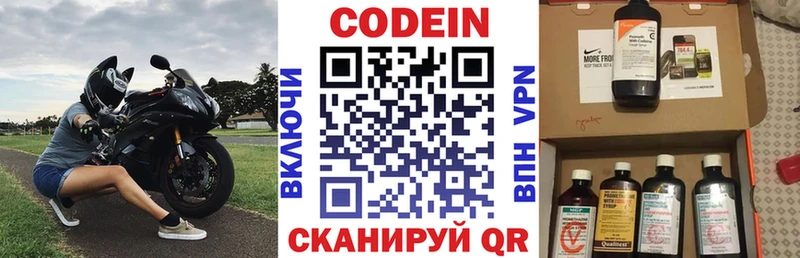 купить   Тула  Кодеин напиток Lean (лин) 
