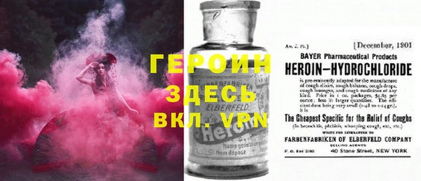 героин Алексин