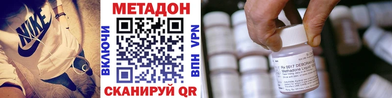 МЕТАДОН VHQ  где купить   Тула 